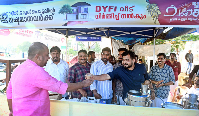 Kerala Kaumudi Photo Gallery