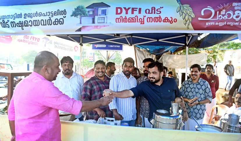 Kerala Kaumudi Photo Gallery