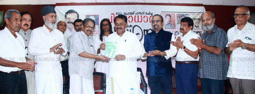 Kerala Kaumudi Photo Gallery