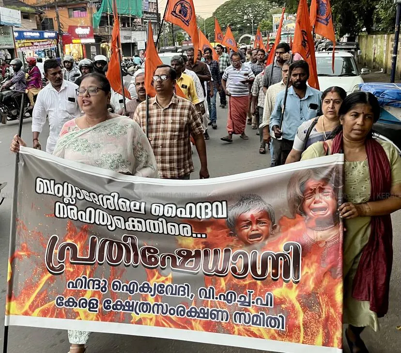 Kerala Kaumudi Photo Gallery