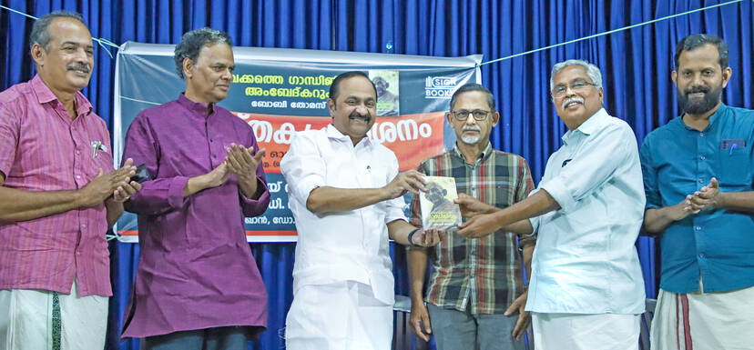 Kerala Kaumudi Photo Gallery