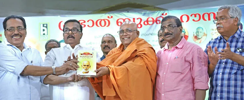 Kerala Kaumudi Photo Gallery