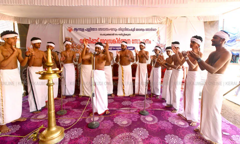 Kerala Kaumudi Photo Gallery