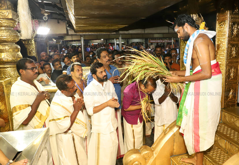 Kerala Kaumudi Photo Gallery