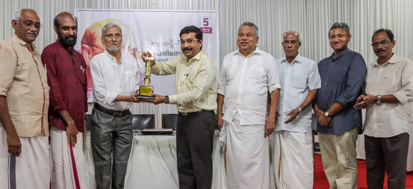 Kerala Kaumudi Photo Gallery