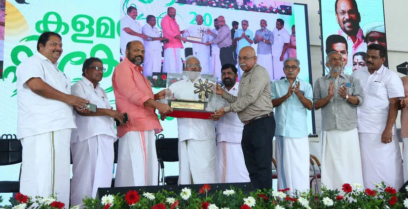 Kerala Kaumudi Photo Gallery