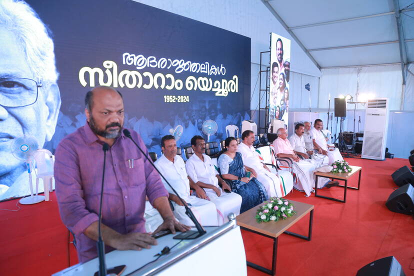 Kerala Kaumudi Photo Gallery