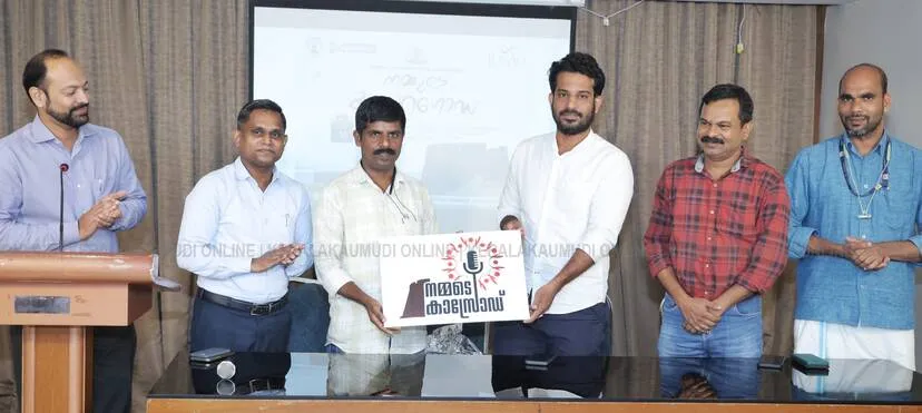 Kerala Kaumudi Photo Gallery