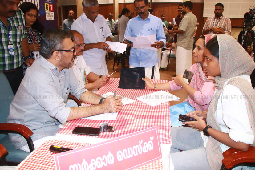 Kerala Kaumudi Photo Gallery