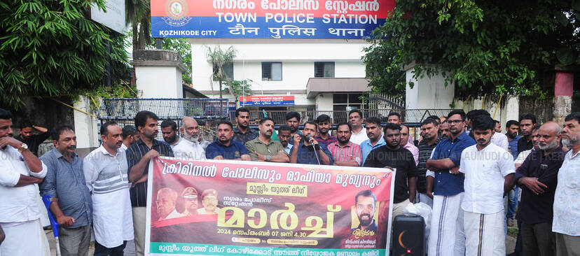Kerala Kaumudi Photo Gallery