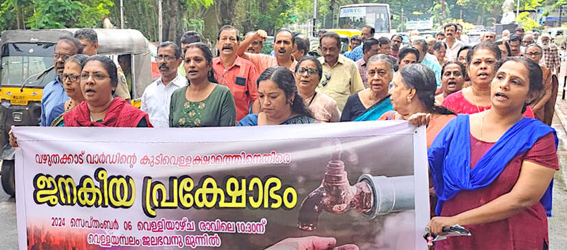 Kerala Kaumudi Photo Gallery