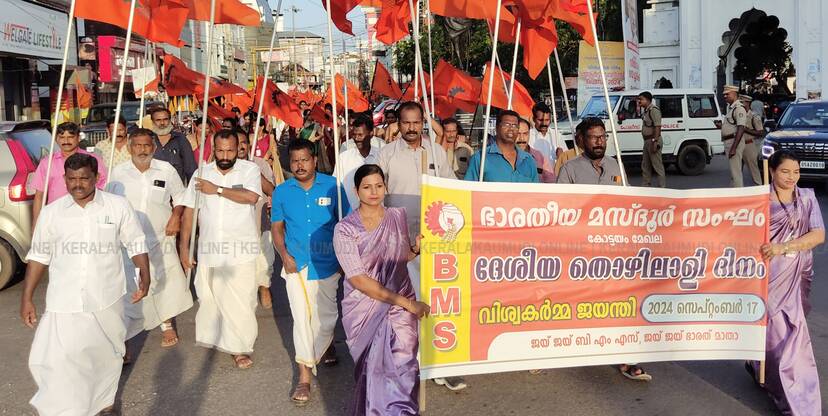 Kerala Kaumudi Photo Gallery