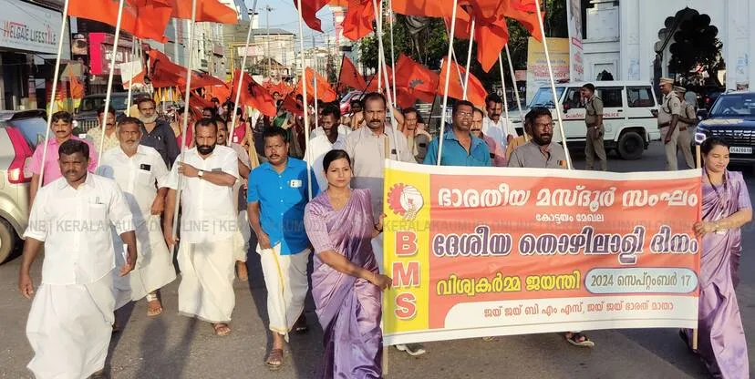 Kerala Kaumudi Photo Gallery