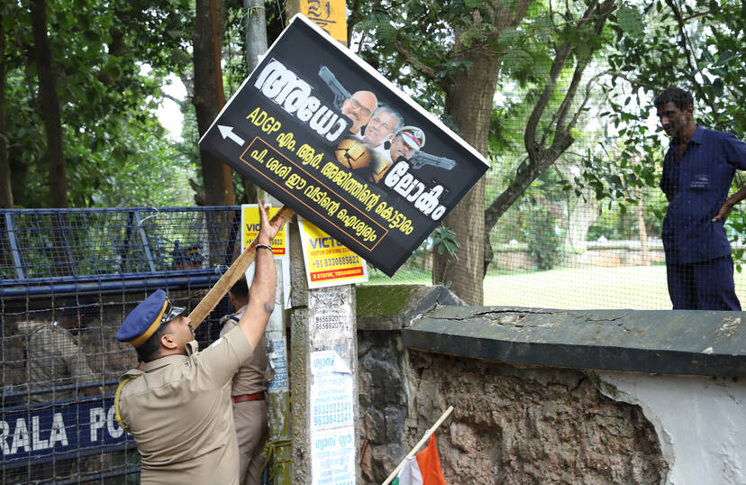 Kerala Kaumudi Photo Gallery