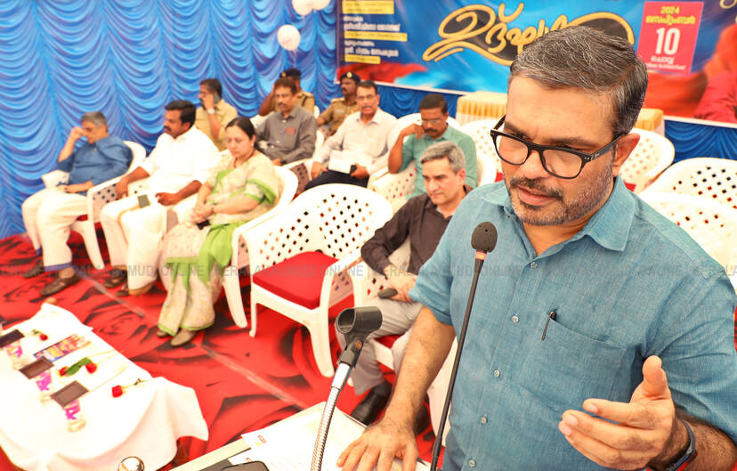 Kerala Kaumudi Photo Gallery