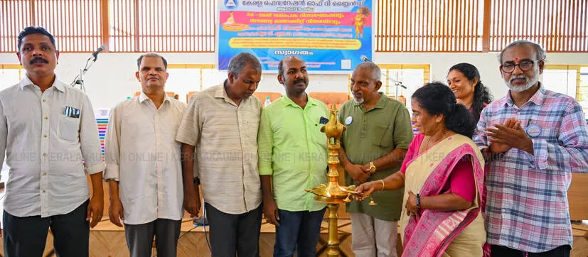Kerala Kaumudi Photo Gallery