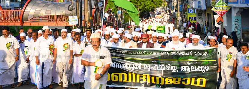 Kerala Kaumudi Photo Gallery