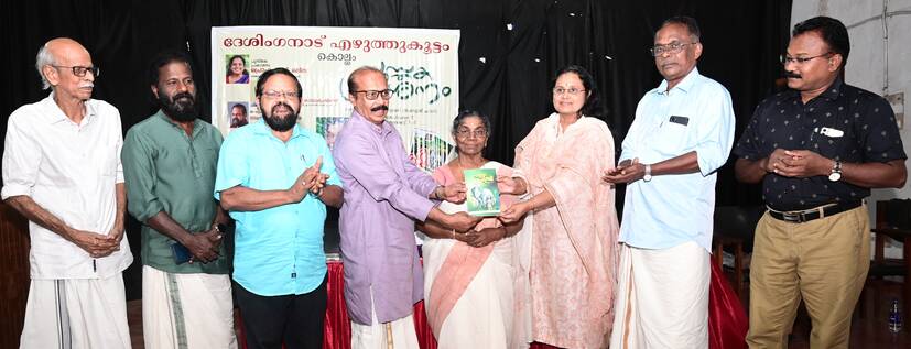 Kerala Kaumudi Photo Gallery
