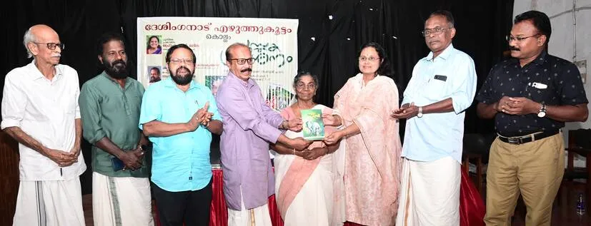 Kerala Kaumudi Photo Gallery