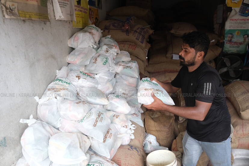 Kerala Kaumudi Photo Gallery