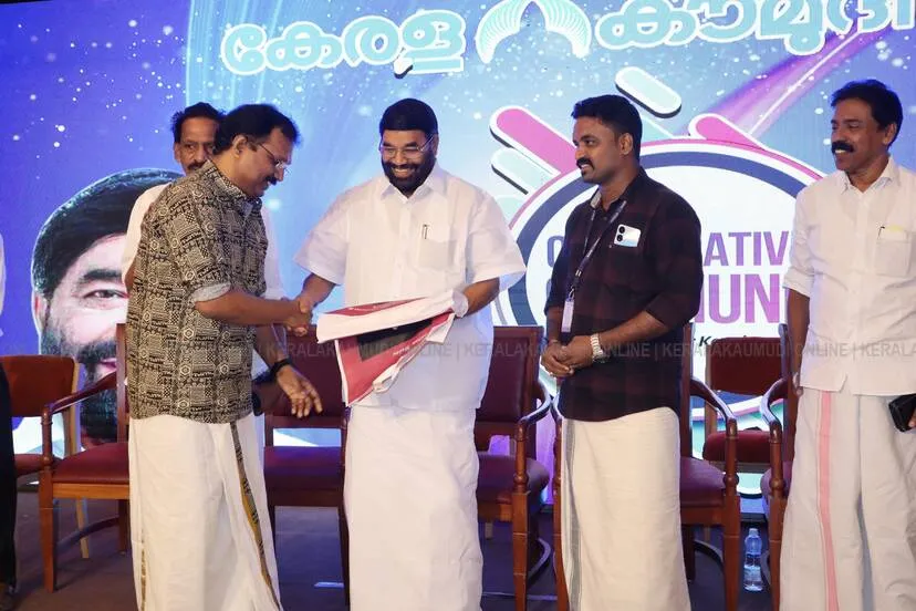 Kerala Kaumudi Photo Gallery