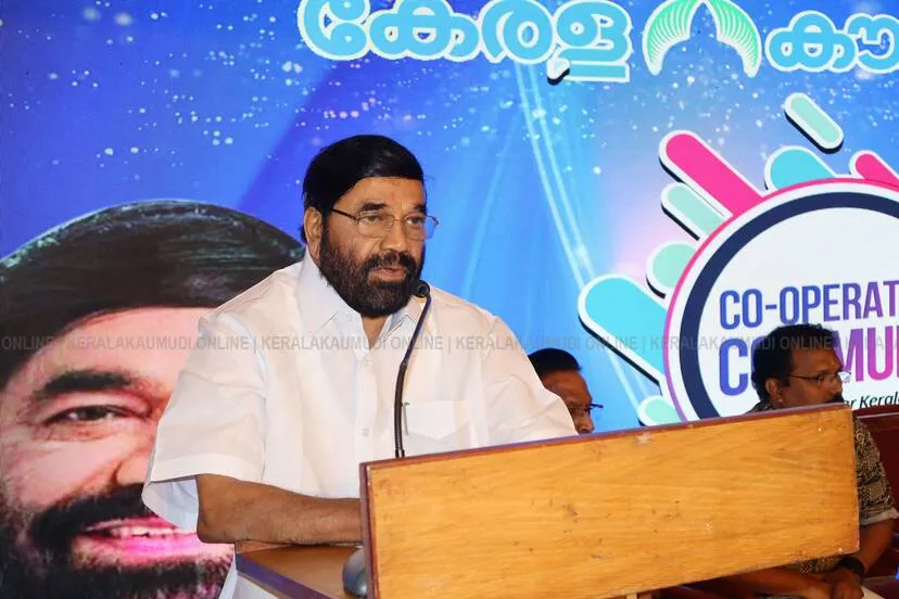 Kerala Kaumudi Photo Gallery