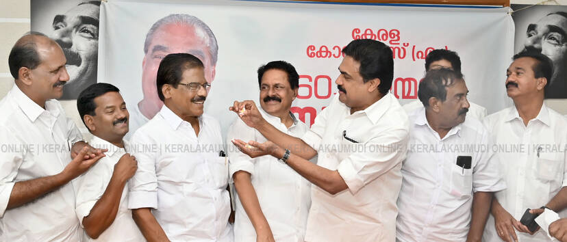 Kerala Kaumudi Photo Gallery