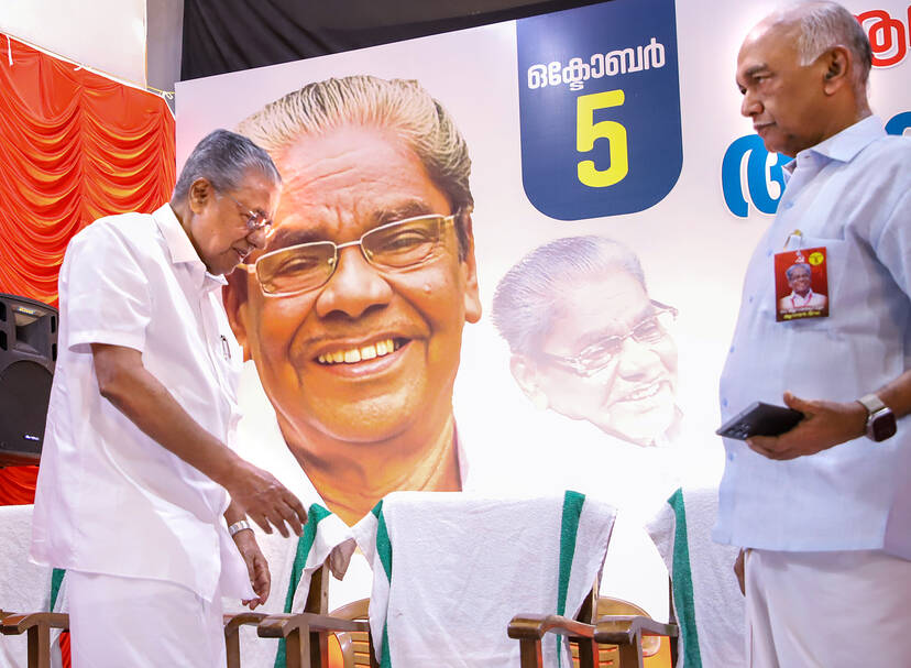Kerala Kaumudi Photo Gallery
