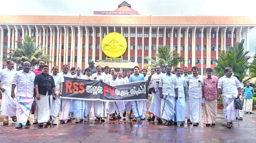 Kerala Kaumudi Photo Gallery