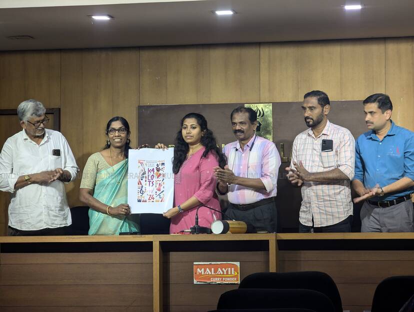 Kerala Kaumudi Photo Gallery