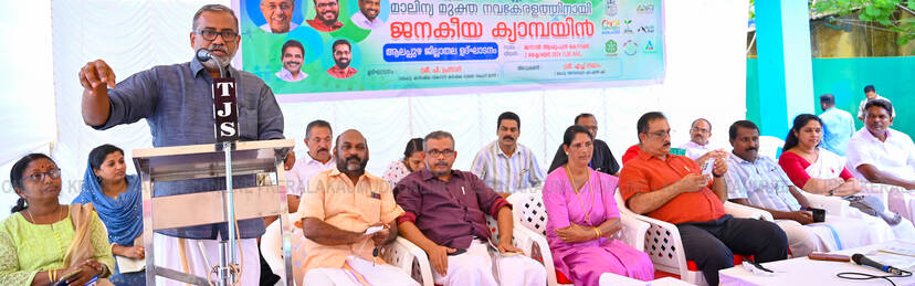 Kerala Kaumudi Photo Gallery