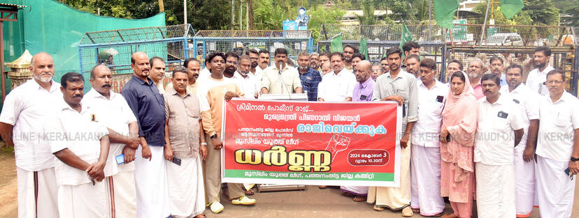 Kerala Kaumudi Photo Gallery