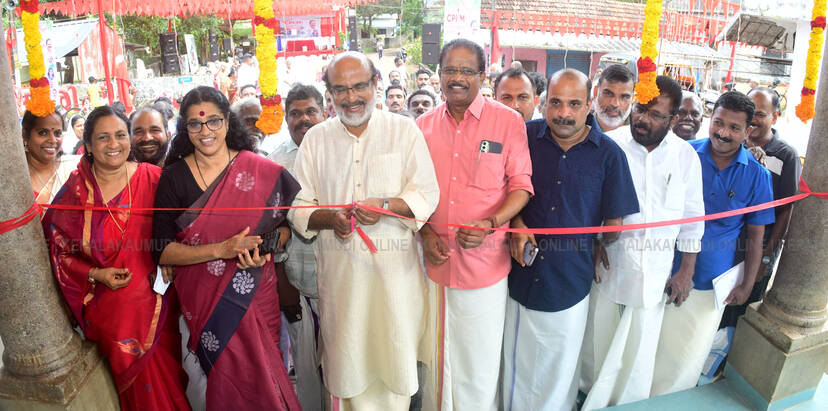 Kerala Kaumudi Photo Gallery