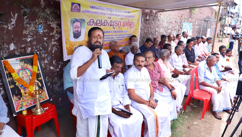 Kerala Kaumudi Photo Gallery