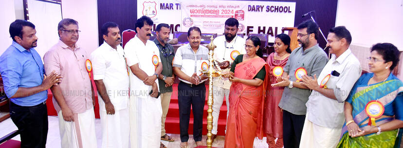 Kerala Kaumudi Photo Gallery
