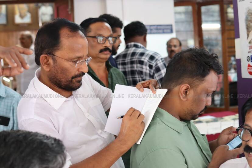 Kerala Kaumudi Photo Gallery