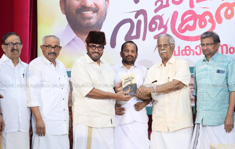 Kerala Kaumudi Photo Gallery