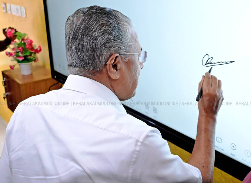 Kerala Kaumudi Photo Gallery