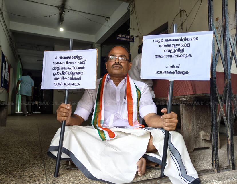 Kerala Kaumudi Photo Gallery