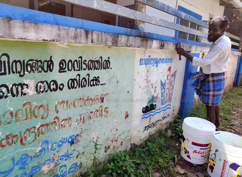 Kerala Kaumudi Photo Gallery