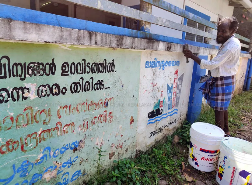 Kerala Kaumudi Photo Gallery