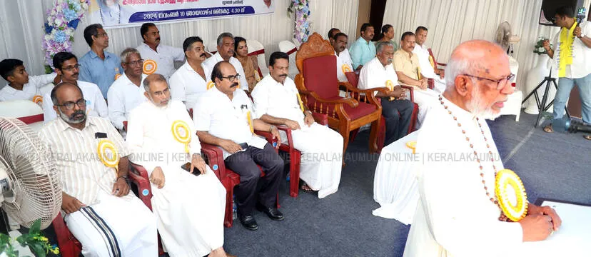 Kerala Kaumudi Photo Gallery