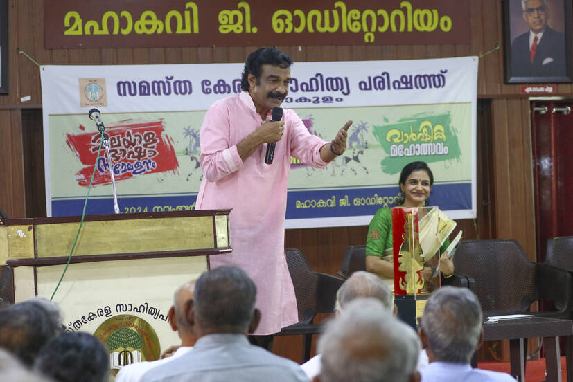Kerala Kaumudi Photo Gallery