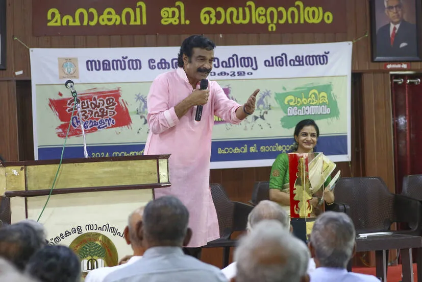 Kerala Kaumudi Photo Gallery