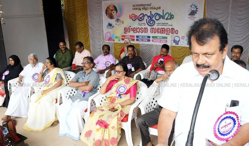 Kerala Kaumudi Photo Gallery