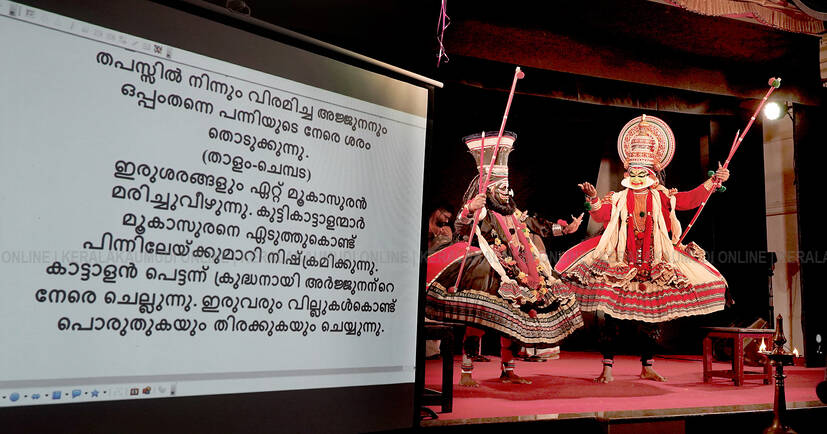 Kerala Kaumudi Photo Gallery