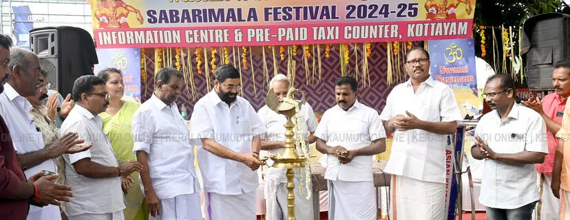 Kerala Kaumudi Photo Gallery