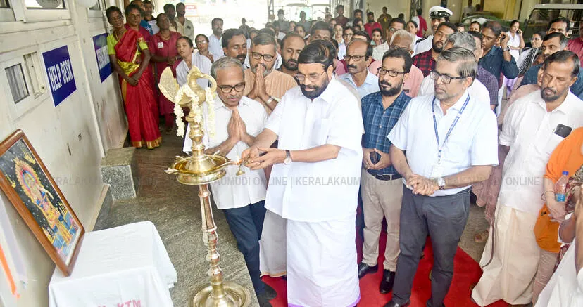 Kerala Kaumudi Photo Gallery
