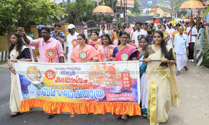 Kerala Kaumudi Photo Gallery