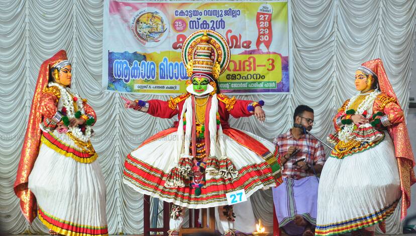 Kerala Kaumudi Photo Gallery